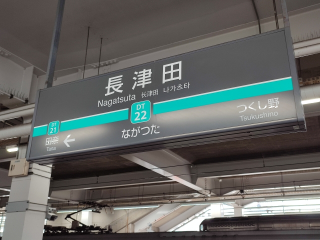 横浜市緑区で改葬をお考えの方へ｜改葬許可証申請書の入手・手続き方法を解説