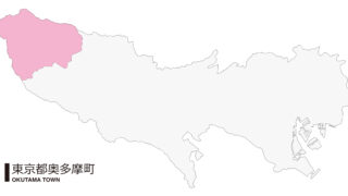奥多摩町で改葬をお考えの方へ｜改葬許可証申請書の入手・手続き方法を解説
