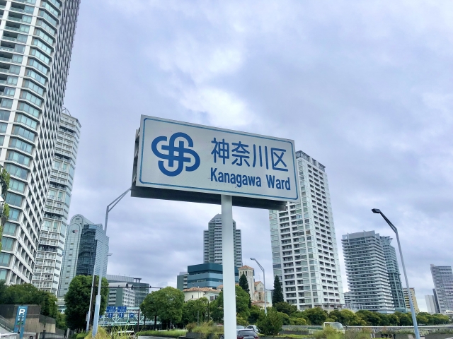 横浜市神奈川区で改葬をお考えの方へ｜改葬許可証申請書の入手・手続き方法を解説