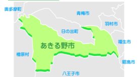 あきる野市で改葬をお考えの方へ｜改葬許可証申請書の入手・手続き方法を解説