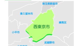 西東京市で改葬をお考えの方へ｜改葬許可証申請書の入手・手続き方法を解説