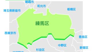 練馬区で改葬をお考えの方へ｜改葬許可証申請書の入手・手続き方法を解説
