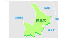 目黒区で改葬をお考えの方へ｜改葬許可証申請書の入手・手続き方法を解説