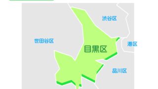 目黒区で改葬をお考えの方へ｜改葬許可証申請書の入手・手続き方法を解説