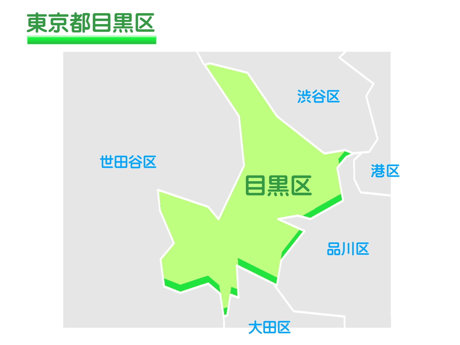 目黒区で改葬をお考えの方へ｜改葬許可証申請書の入手・手続き方法を解説