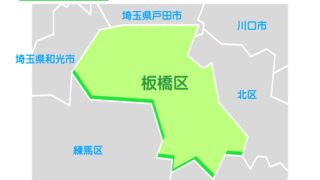 板橋区で改葬をお考えの方へ｜改葬許可証申請書の入手・手続き方法を解説