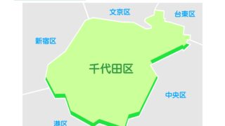 千代田区で改葬をお考えの方へ｜改葬許可証申請書の入手・手続き方法を解説