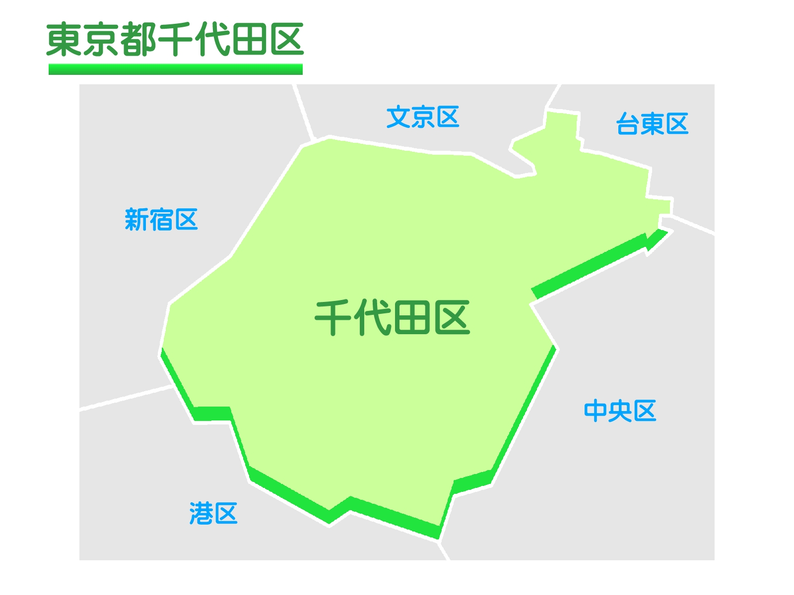 千代田区で改葬をお考えの方へ｜改葬許可証申請書の入手・手続き方法を解説