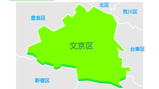文京区で改葬をお考えの方へ｜改葬許可証申請書の入手・手続き方法を解説