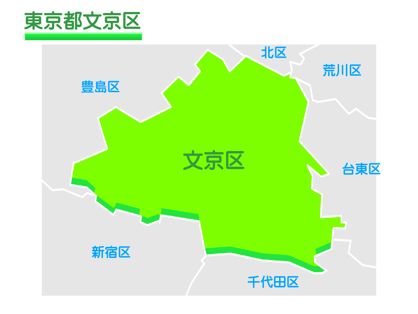 文京区で改葬をお考えの方へ｜改葬許可証申請書の入手・手続き方法を解説
