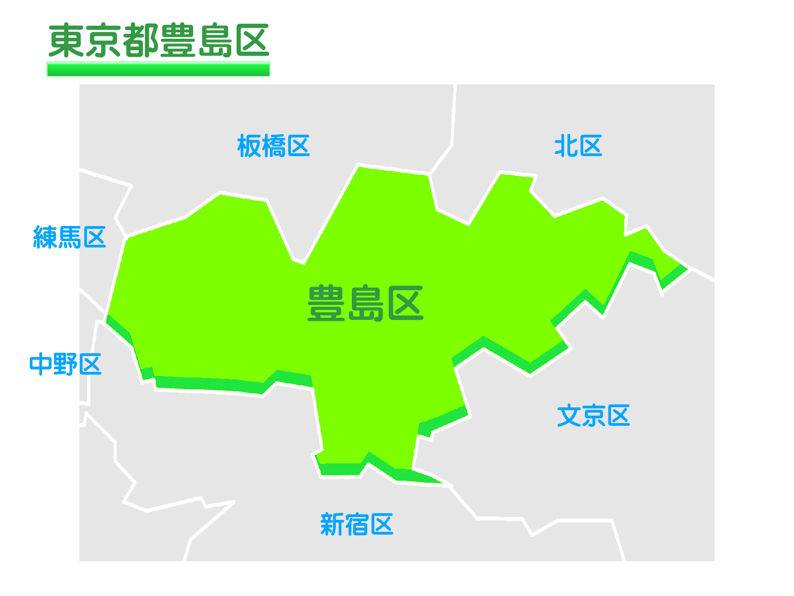 豊島区で改葬をお考えの方へ｜改葬許可証申請書の入手・手続き方法を解説