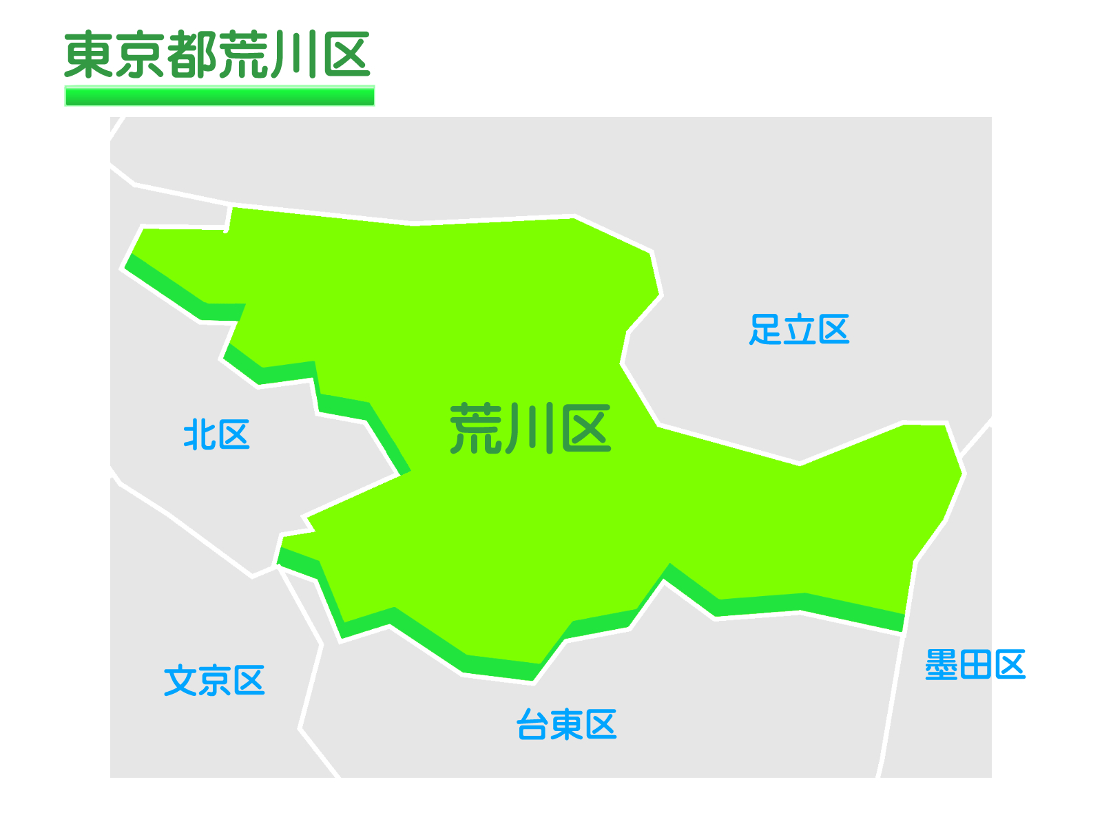 荒川区で改葬をお考えの方へ｜改葬許可証申請書の入手・手続き方法を解説