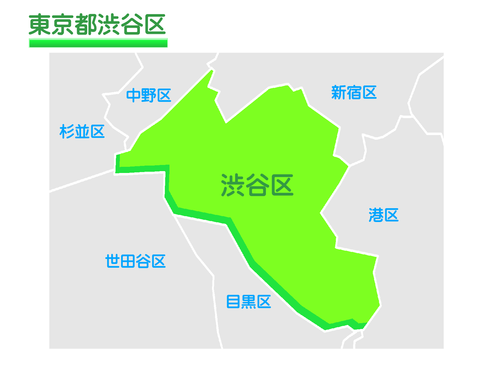 渋谷区で改葬をお考えの方へ｜改葬許可証申請書の入手・手続き方法を解説