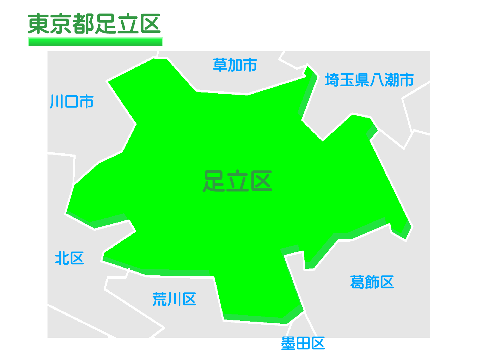 足立区で改葬をお考えの方へ｜改葬許可証申請書の入手・手続き方法を解説