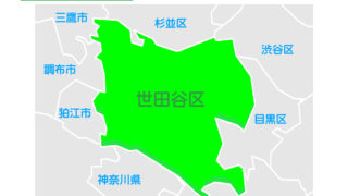 世田谷区で改葬をお考えの方へ｜改葬許可証申請書の入手・手続き方法を解説