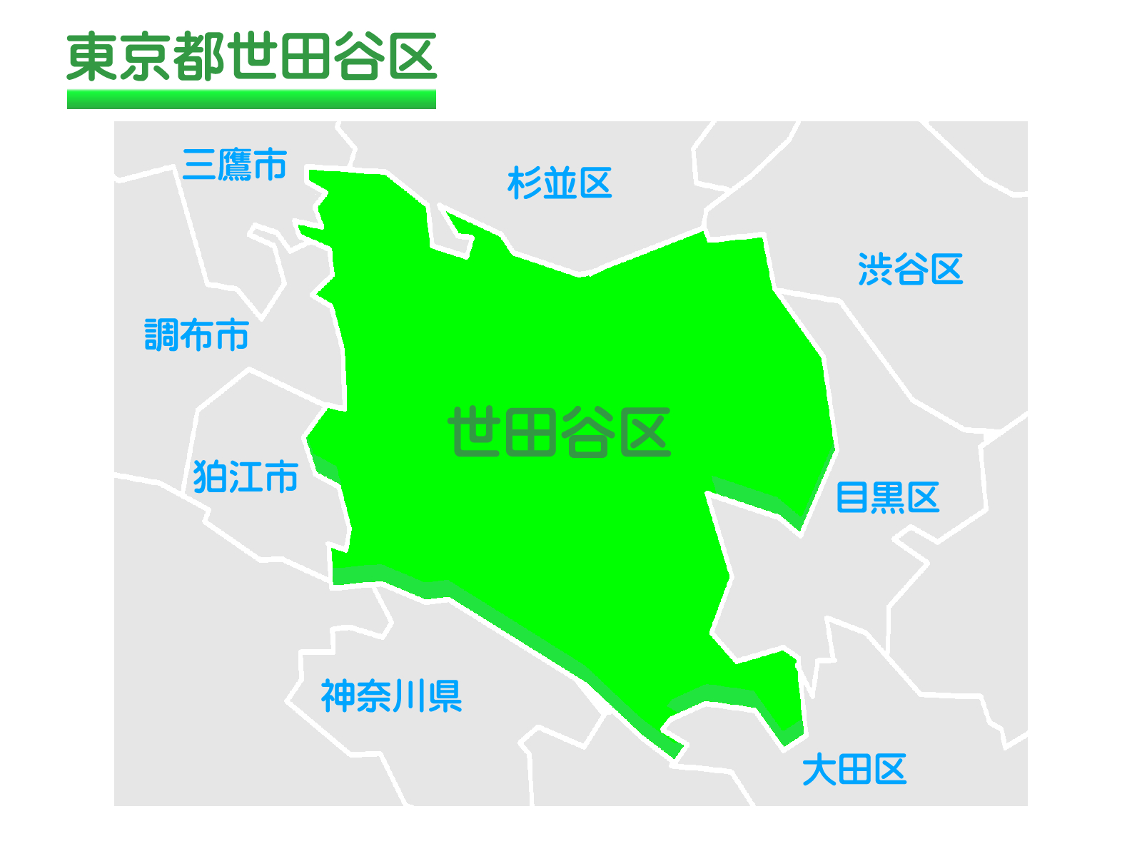 世田谷区で改葬をお考えの方へ｜改葬許可証申請書の入手・手続き方法を解説