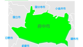 府中市で改葬をお考えの方へ｜改葬許可証申請書の入手・手続き方法を解説