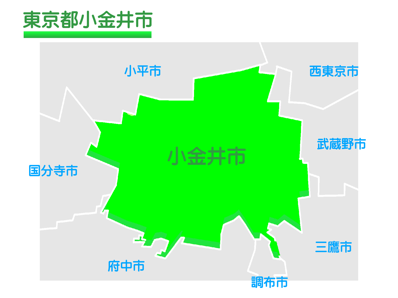 小金井市で改葬をお考えの方へ｜改葬許可証申請書の入手・手続き方法を解説