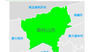東村山市で改葬をお考えの方へ｜改葬許可証申請書の入手・手続き方法を解説