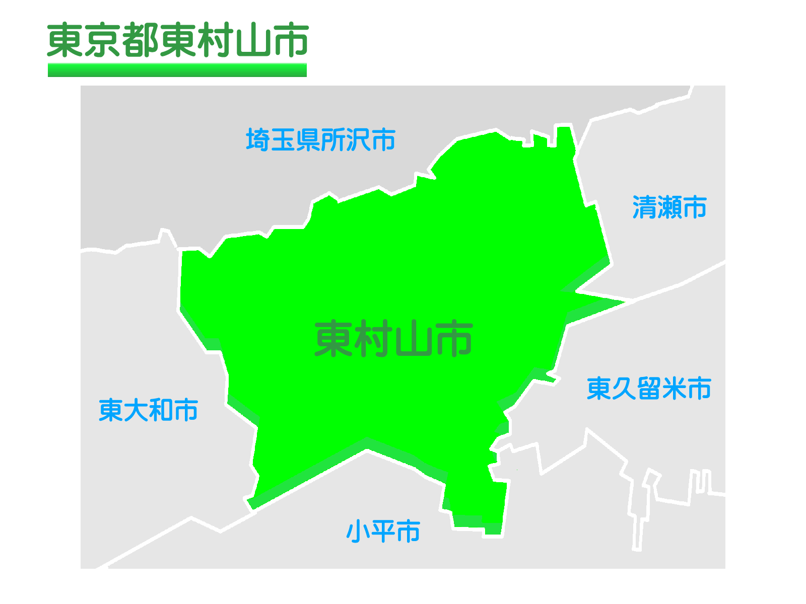 東村山市で改葬をお考えの方へ｜改葬許可証申請書の入手・手続き方法を解説