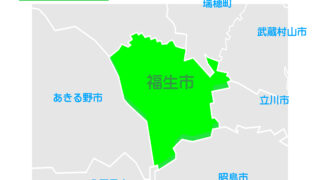 福生市で改葬をお考えの方へ｜改葬許可証申請書の入手・手続き方法を解説