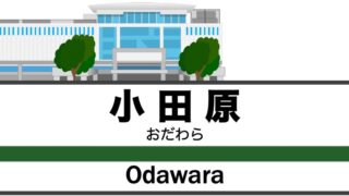小田原市で改葬をお考えの方へ｜改葬許可証申請書の入手・手続き方法を解説