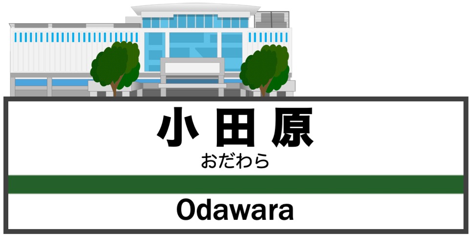 小田原市で改葬をお考えの方へ｜改葬許可証申請書の入手・手続き方法を解説