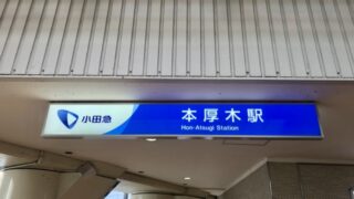 厚木市で改葬をお考えの方へ｜改葬許可証申請書の入手・手続き方法を解説