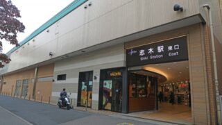 志木市で改葬をお考えの方へ｜改葬許可証申請書の入手・手続き方法を解説