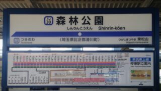 滑川町で改葬をお考えの方へ｜改葬許可証申請書の入手・手続き方法を解説