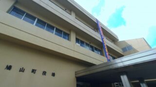 鳩山町で改葬をお考えの方へ｜改葬許可証申請書の入手・手続き方法を解説