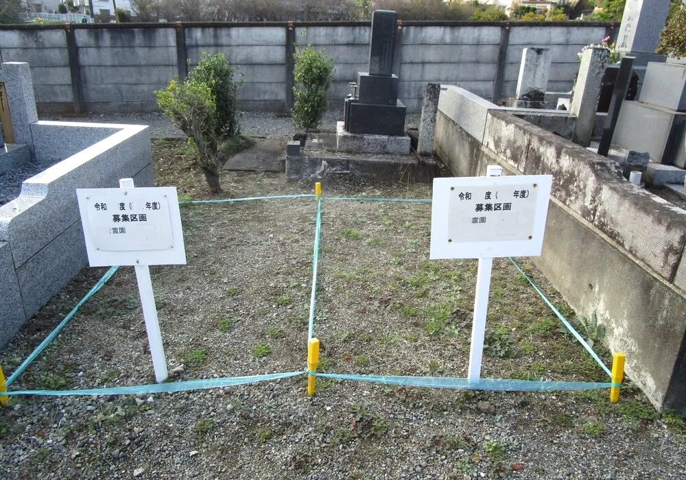 八王子緑町市営霊園 公募区画